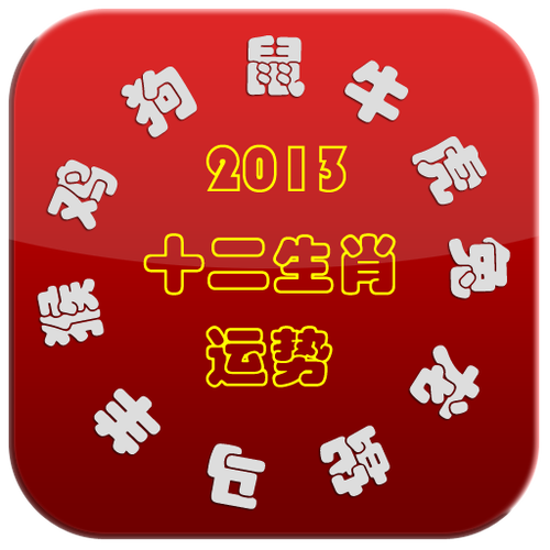 2030生肖运势(宋韶光2023年12生肖运势解析完整版)