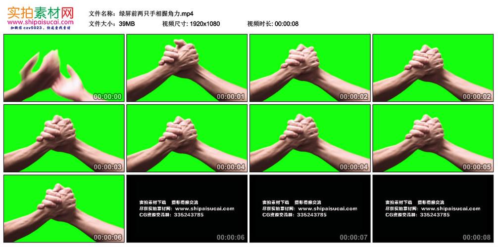 高清实拍视频丨绿屏前两只手相握角力