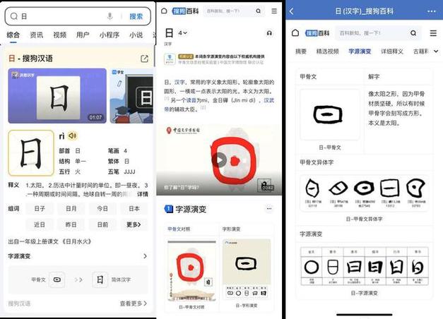 qq浏览器发起汉字溯源行动助力甲骨文创新传播